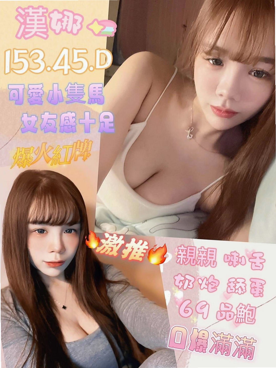 員山◌小姐外約◌巧姿◌性感俏祕書◌身高167cm◌體重50kg◌胸圍E罩杯◌年齡23歲◌顏值不錯看 服務主動熱情 不冷場  買三節送一節 無限射 射到你腿軟